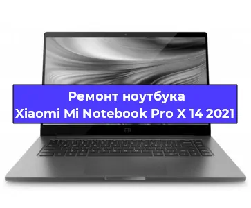 Чистка от пыли и замена термопасты на ноутбуке Xiaomi Mi Notebook Pro X 14 2021 в Москве